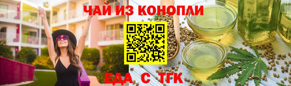 Мыски  Печенье с ТГК марихуана  Вход с VPN 