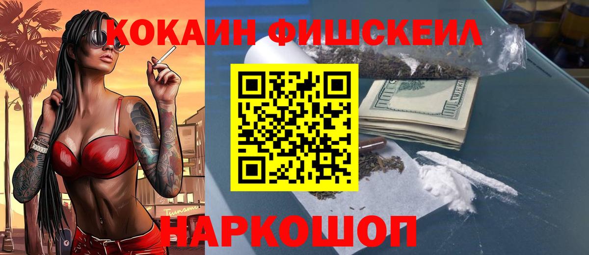 Cocaine Колумбийский  Вход с VPN  Cocaine 99%  Мыски 