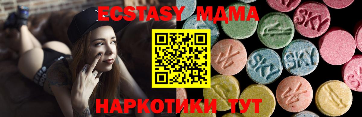Мыски  Ecstasy MDMA  Вход с VPN 