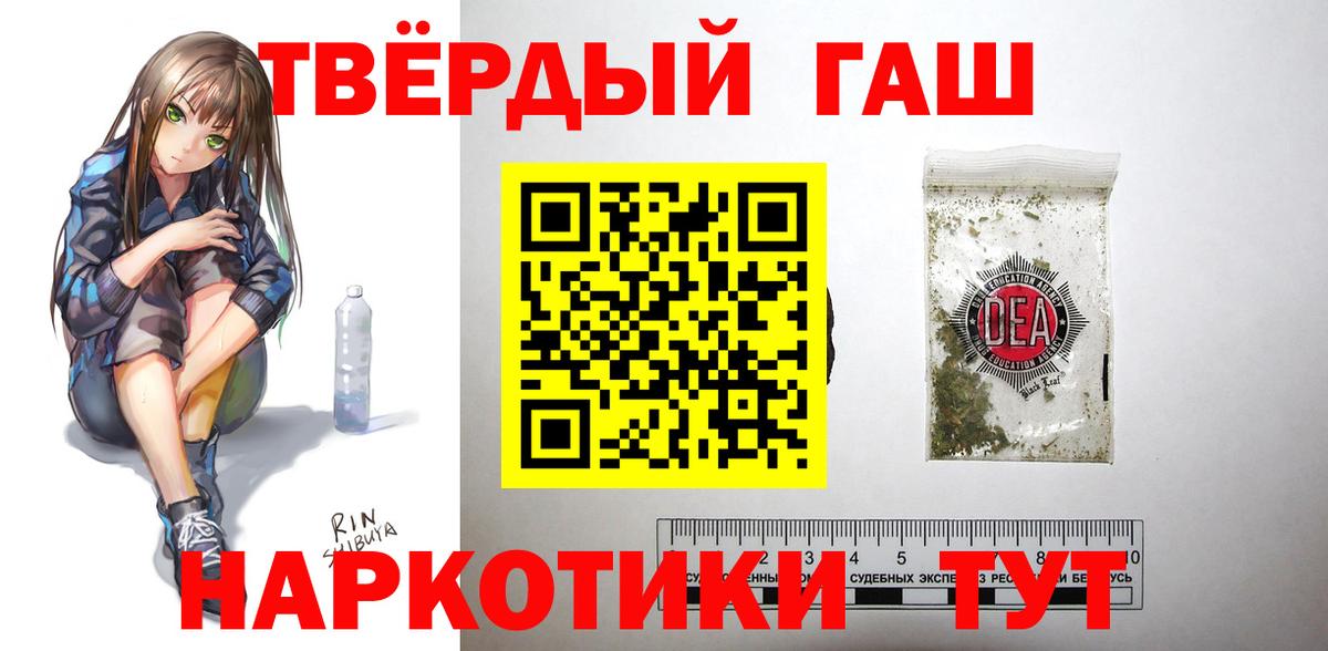 ГАШИШ гарик Мыски