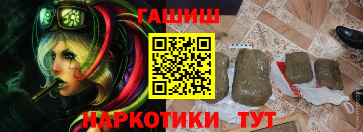 Гашиш 40% ТГК  Вход с VPN  Мыски  ГАШ  ГАШ гарик 