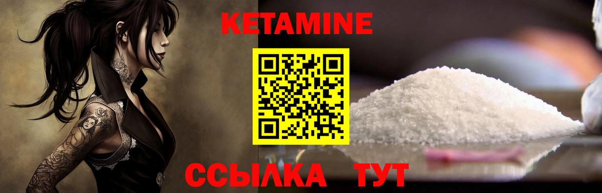 КЕТАМИН VHQ  Вход с VPN  Мыски 
