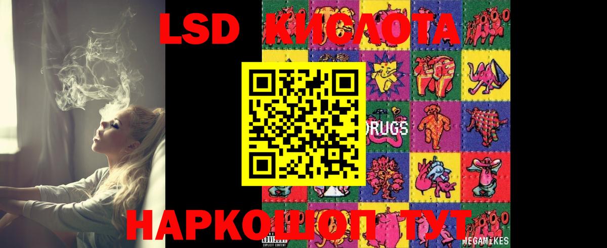ЛСД экстази ecstasy Мыски
