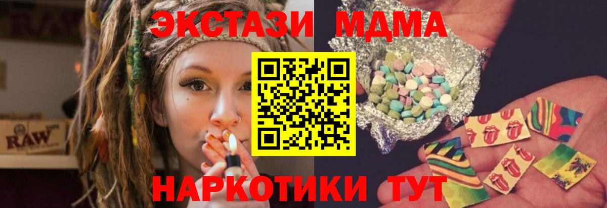 МДМА кристаллы  Вход с VPN  Мыски  МДМА  МДМА кристаллы 