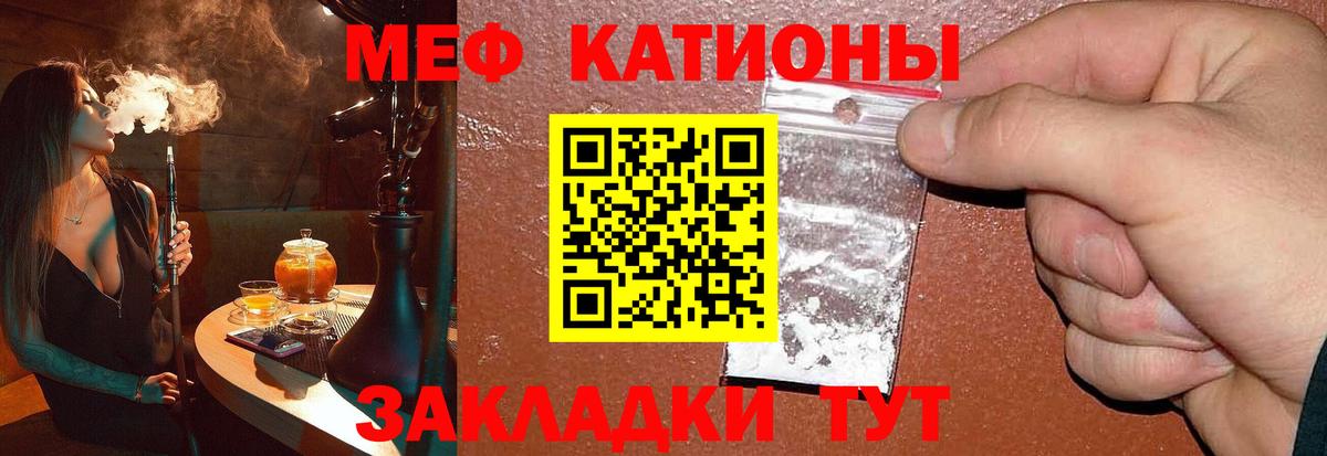 Мыски  МЯУ-МЯУ кристаллы  Вход с VPN  Меф mephedrone 