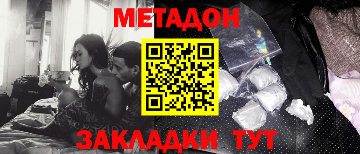 Мыски  МЕТАДОН кристалл  Вход с VPN 
