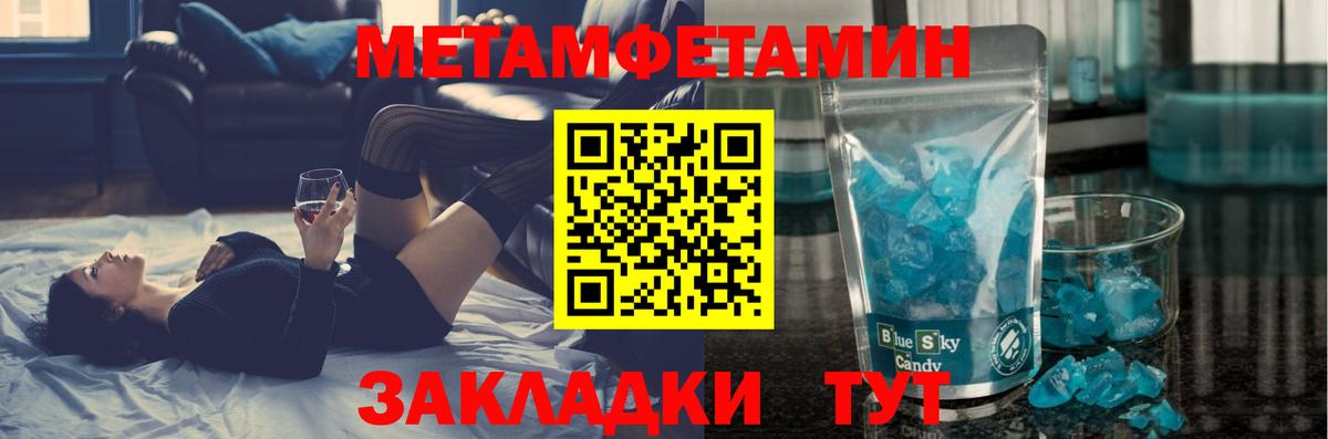 Первитин винт Мыски