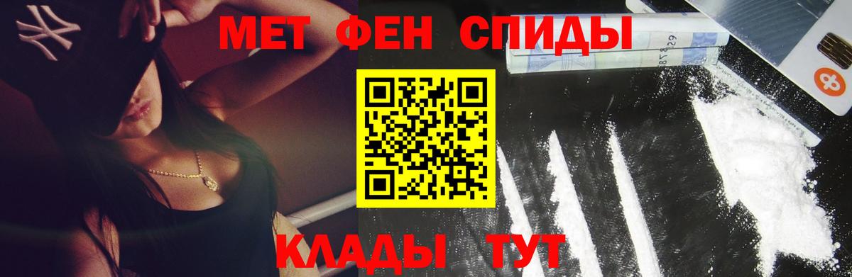 Метамфетамин Декстрометамфетамин 99.9%  Метамфетамин Декстрометамфетамин 99.9%  Мыски  Вход с VPN 